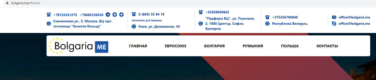 Болгария ми.png